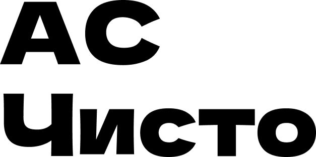 aschysto